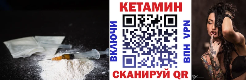 Купить где  Белебей  Кетамин VHQ 