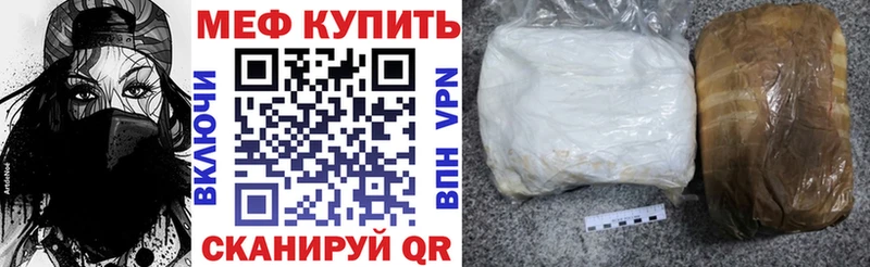 Мефедрон мука  Купить  Белебей 