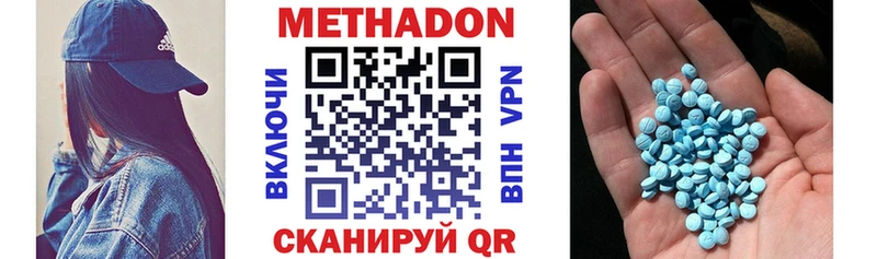 Купить где  Белебей  МЕТАДОН methadone 